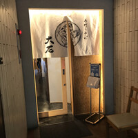 手打ちそば 大石 - 