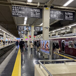 米増 - 参考写真、帰り道の阪急梅田駅
      地下鉄ではなく
      比較的空いてる阪急に乗りました