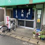 大井食堂 - 外観