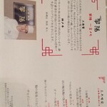 中国料理 翆陽 - 