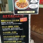 かつれつ四谷たけだ - 