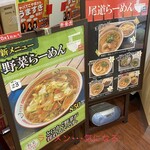 Michiguchipakingueriakudarisemmotenasu - ラーメンが気になります