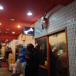 一条流がんこ総本家分家四谷荒木町 - 