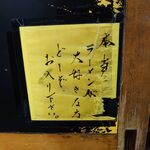 一条流がんこ総本家分家四谷荒木町 - 