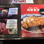 浅草食堂 - 