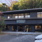 富士屋旅館 湯河原 - 富士屋旅館