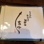 うなぎ亭 友栄 - 