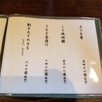 うなぎ亭 友栄 - 