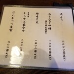 うなぎ亭 友栄 - 