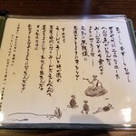 うなぎ亭 友栄 - 