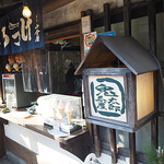 Kitarou Chaya - 鬼太郎茶屋