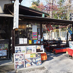 Matsuba Chaya - 松葉茶屋 