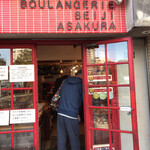 ブーランジェリー セイジアサクラ - 