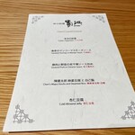 蜀江 - メニュー