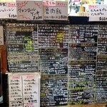 ぽんぽこたぬきのかくれ家 - メニュー