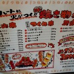 ぽんぽこたぬきのかくれ家 - メニュー