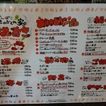 ぽんぽこたぬきのかくれ家 - メニュー