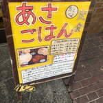 ごはん屋 たこ八食堂 - 