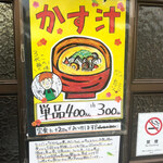 ごはん屋 たこ八食堂 - 