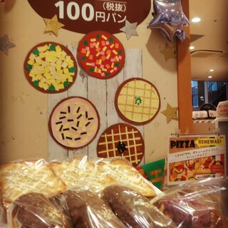 阪急ベーカリー&カフェ_1