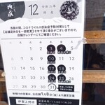 御嶽 - カレンダー
