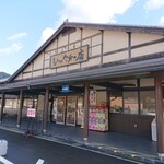 道の駅飯高 いいたかの店 - 