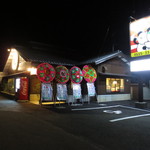 ゆ～ちゃん - 外観