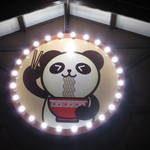 ゆ～ちゃん - ロゴ