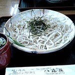 八森荘 - 