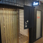 Sushi Ikeda - 店舗入口