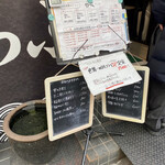 世界一のカキフライと肴 わぶ - 店頭にあるランチメニュー