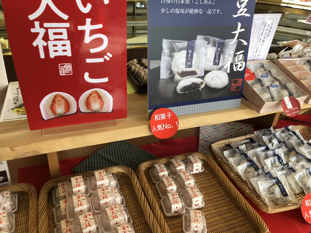 杵屋 金池店 - 米沢（和菓子）の写真