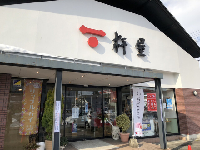 杵屋 金池店 - 米沢（和菓子）の写真