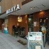 元祖月島もんじゃ もじや センター南TB店