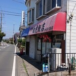 白虎飯店 - 