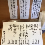 らーめん工房 麺作 - 