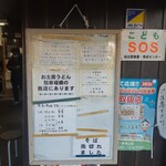 讃岐うどん がもう - 