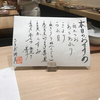 ささだ河庄 - 