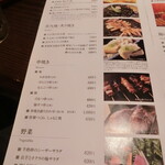 いかの墨 - メニュー