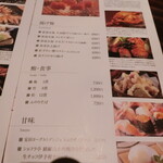 いかの墨 - メニュー