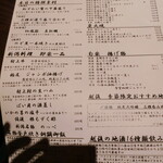 いかの墨 - メニュー