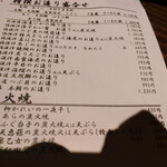 いかの墨 - メニュー