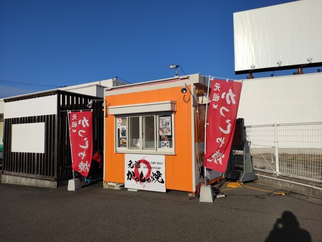 元祖 かっしゃ焼 たも屋勅使店 太田 高松 お好み焼き たこ焼き その他 食べログ 元祖 かっしゃ焼 たも屋勅使店 太田 高松 お好み焼き たこ焼き その他 食べログ
