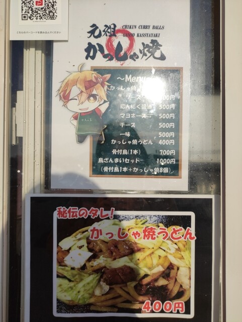 メニュー写真 元祖 かっしゃ焼 たも屋勅使店 太田 高松 お好み焼き たこ焼き その他 食べログ メニュー写真 元祖 かっしゃ焼 たも屋勅使店 太田 高松 お好み焼き たこ焼き その他 食べログ