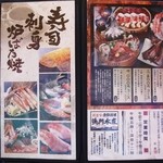 鳴門水産 - メニュー１