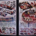 鳴門水産 - メニュー２