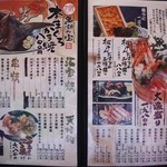 鳴門水産 - メニュー３