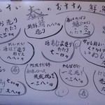 鳴門水産 - メニュー裏