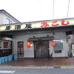 Izakaya Mikoshi - 