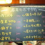 居酒屋 みこし - 